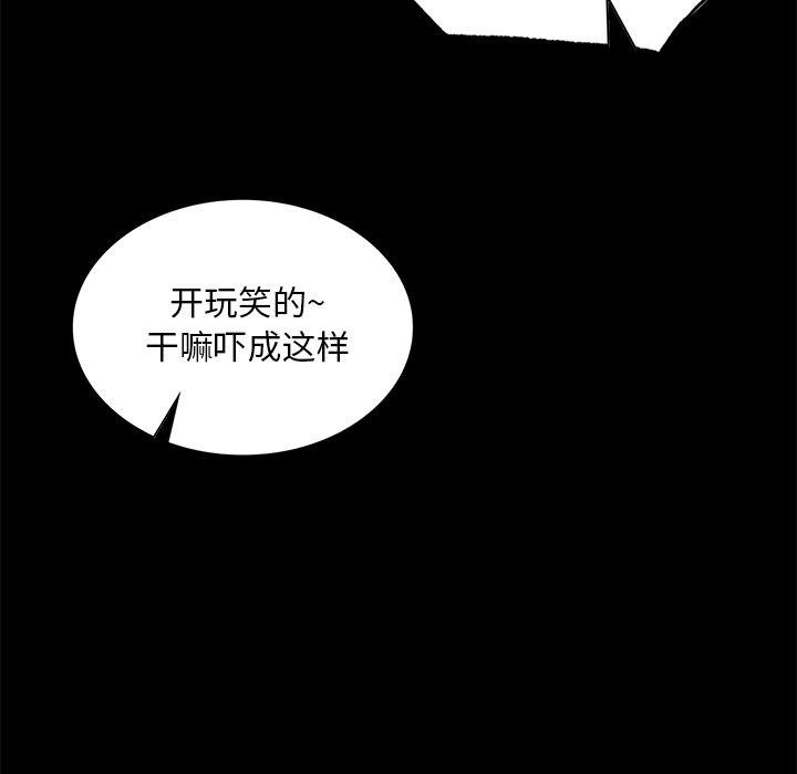 第62话 - 第86.jpg页