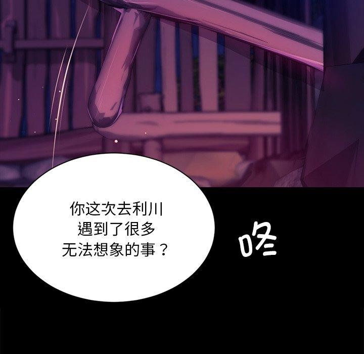 第62话 - 第88.jpg页