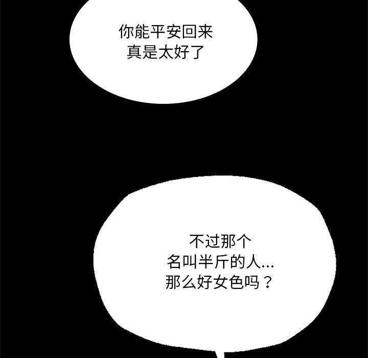 第62话 - 第114.jpg页