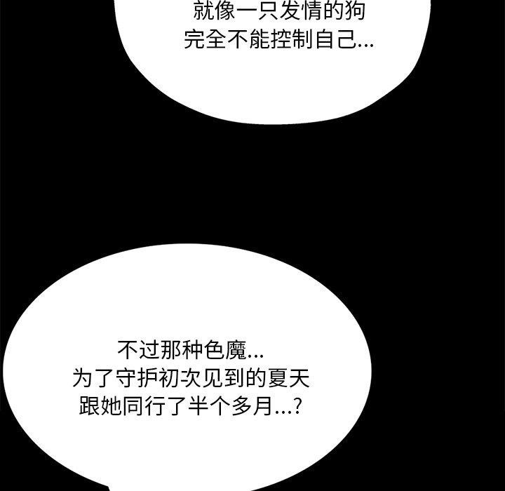 第62话 - 第117.jpg页