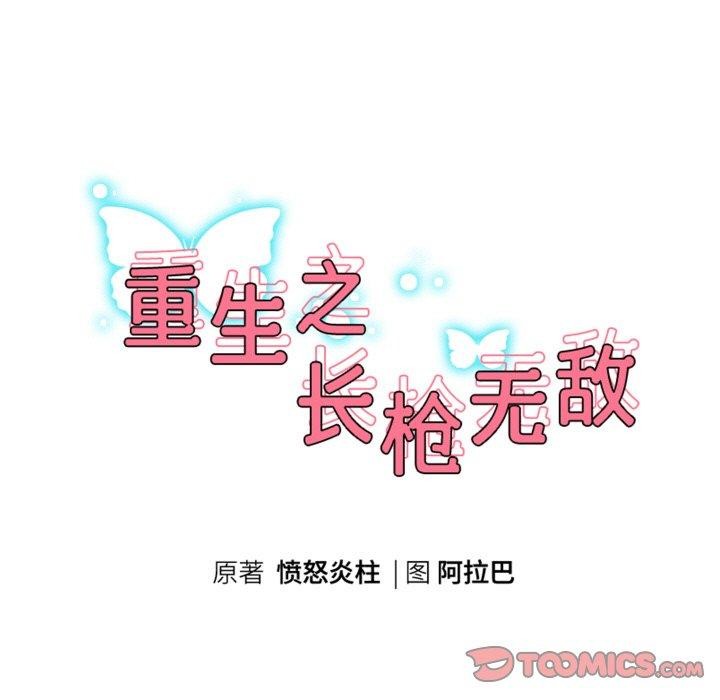 第47话 - 第15.jpg页