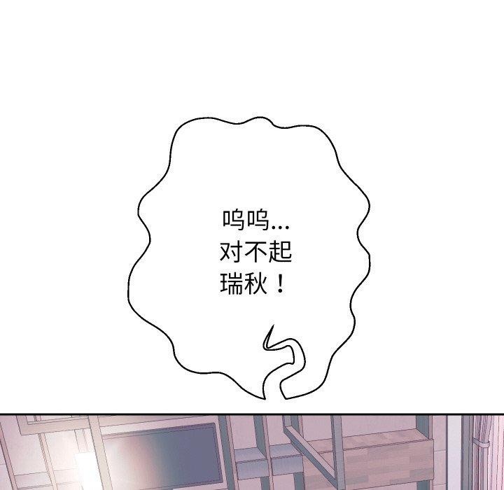 第47话 - 第88.jpg页