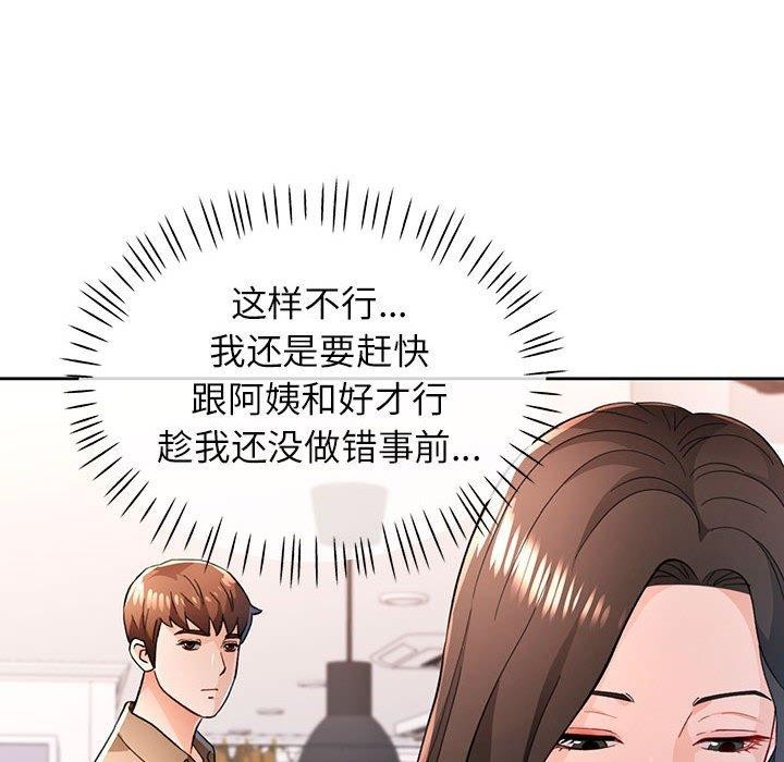 第45话 - 第8.jpg页