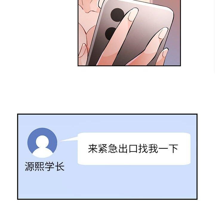 第45话 - 第44.jpg页