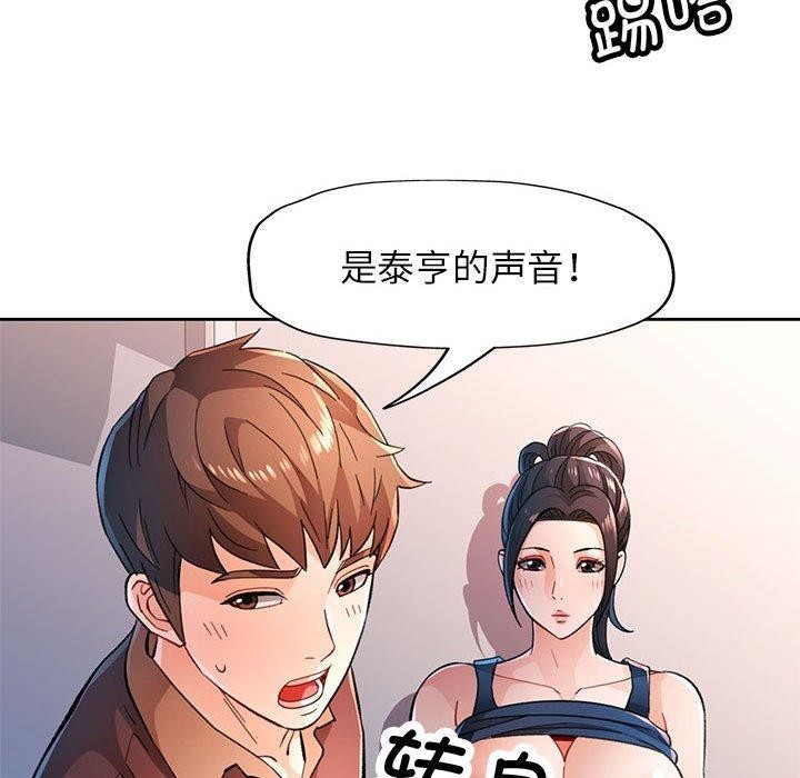 第45话 - 第77.jpg页
