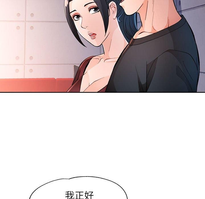 第45话 - 第97.jpg页