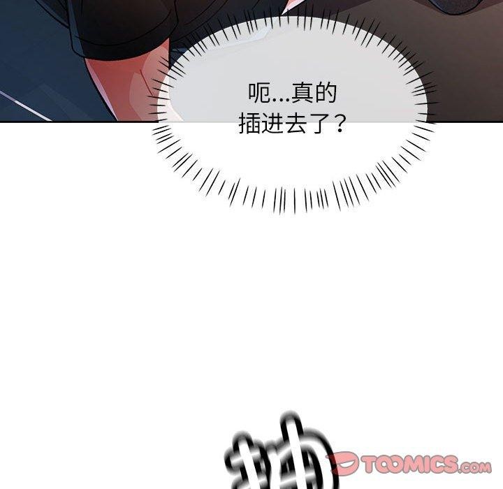 第45话 - 第117.jpg页