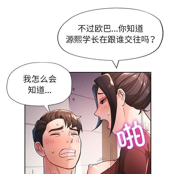 第45话 - 第121.jpg页