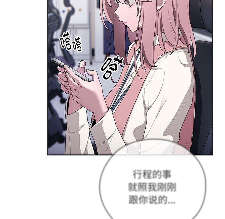 第28话 - 第79.jpg页