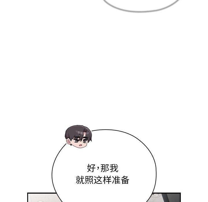 第28话 - 第80.jpg页