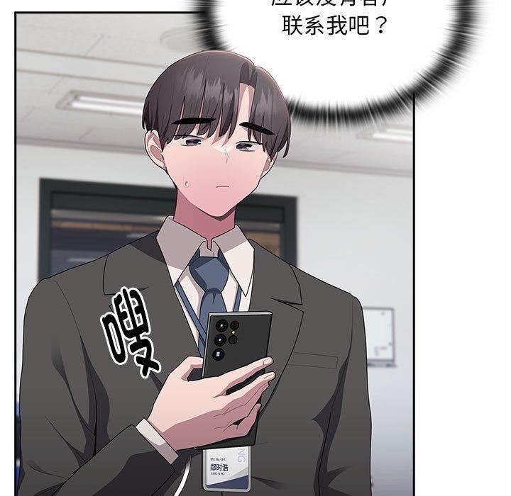 第28话 - 第85.jpg页