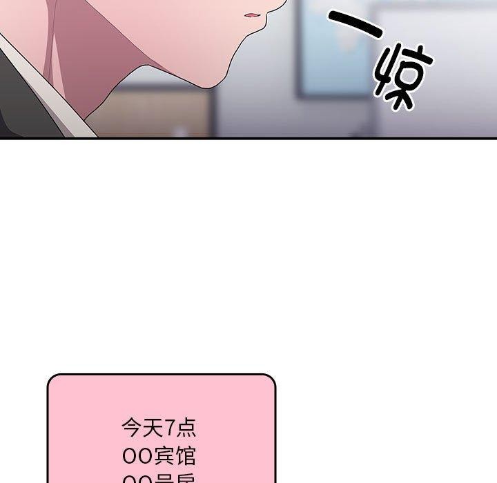 第28话 - 第87.jpg页