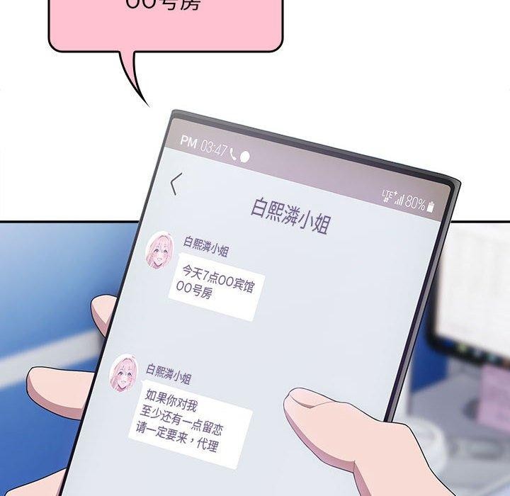 第28话 - 第88.jpg页