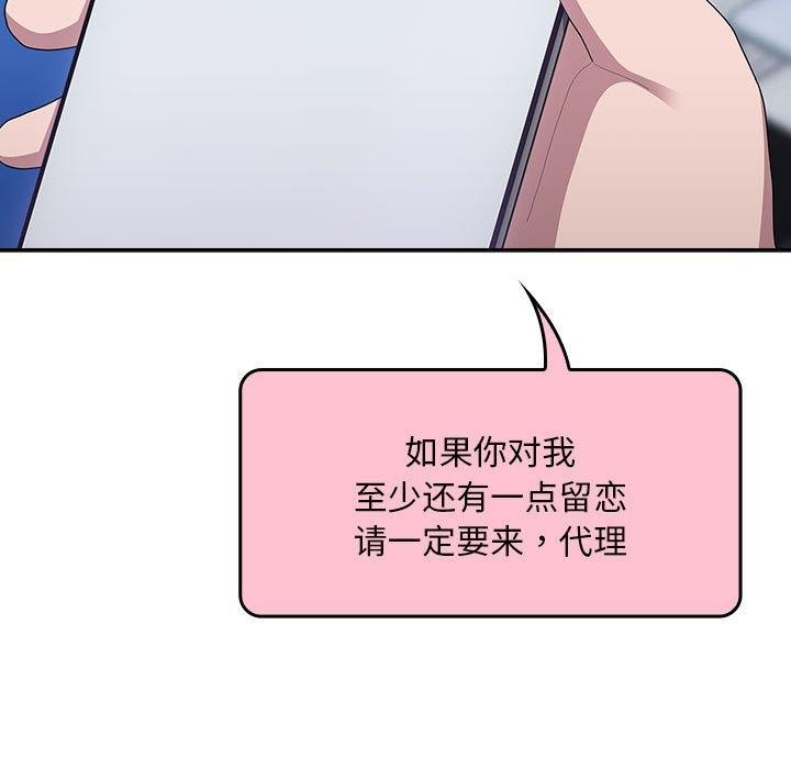 第28话 - 第89.jpg页