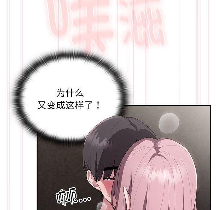 第28话 - 第96.jpg页