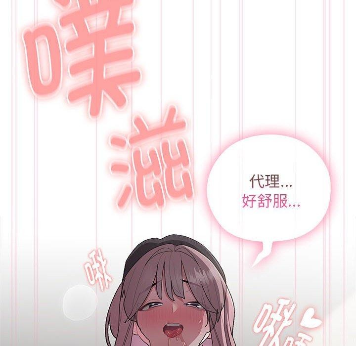 第28话 - 第98.jpg页