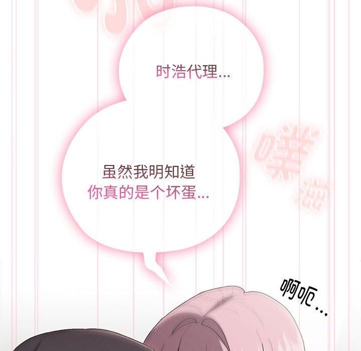 第28话 - 第112.jpg页