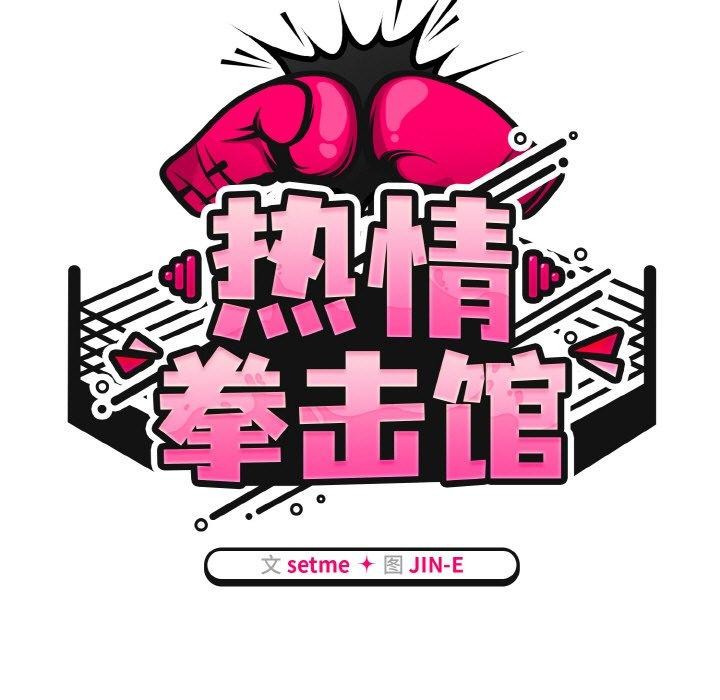 第14话 - 第69.jpg页