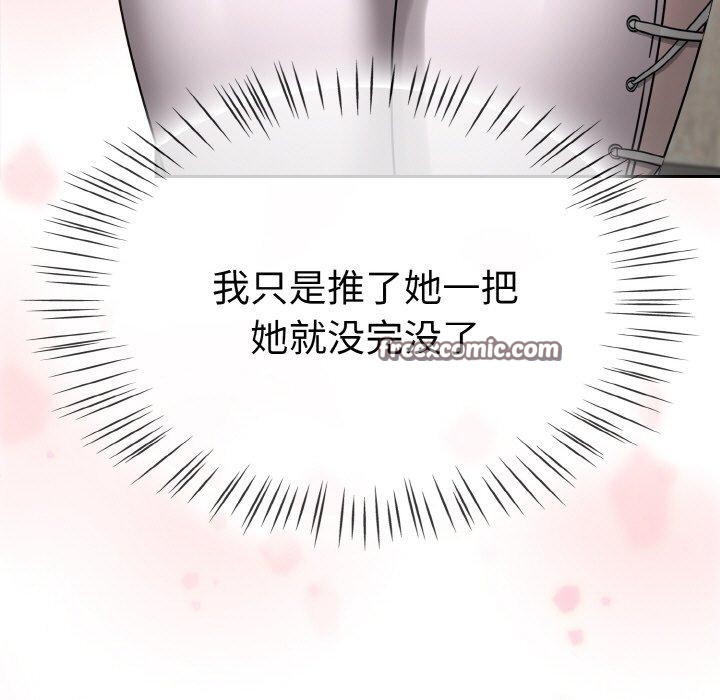 第14话 - 第75.jpg页