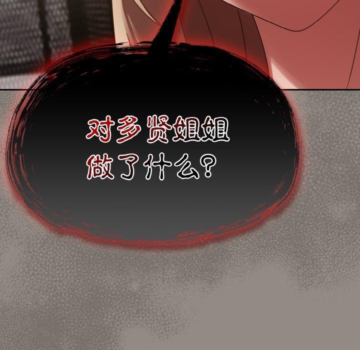 第14话 - 第82.jpg页