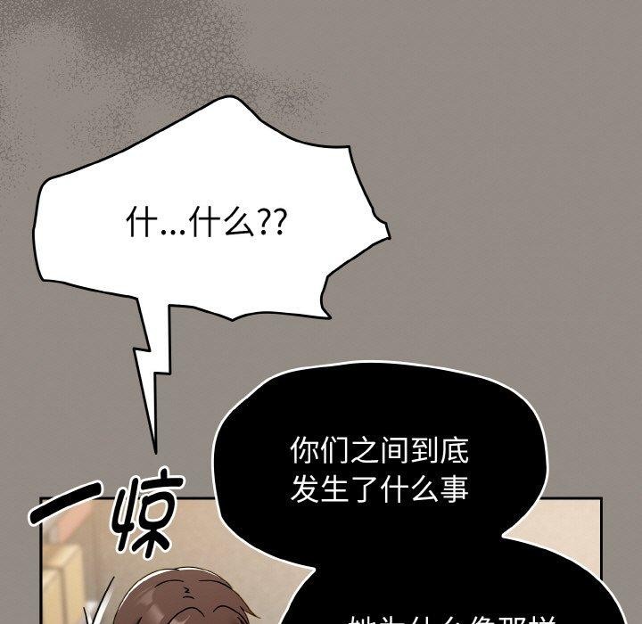 第14话 - 第83.jpg页