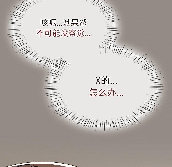 第14话 - 第86.jpg页