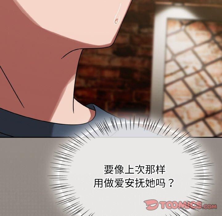第14话 - 第88.jpg页