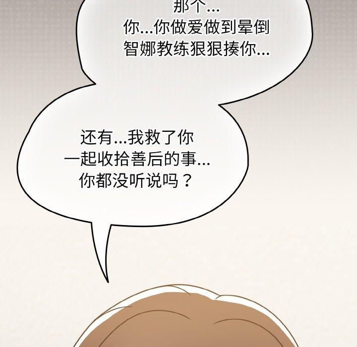 第14话 - 第94.jpg页