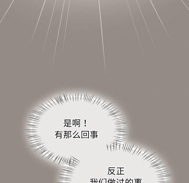 第14话 - 第99.jpg页