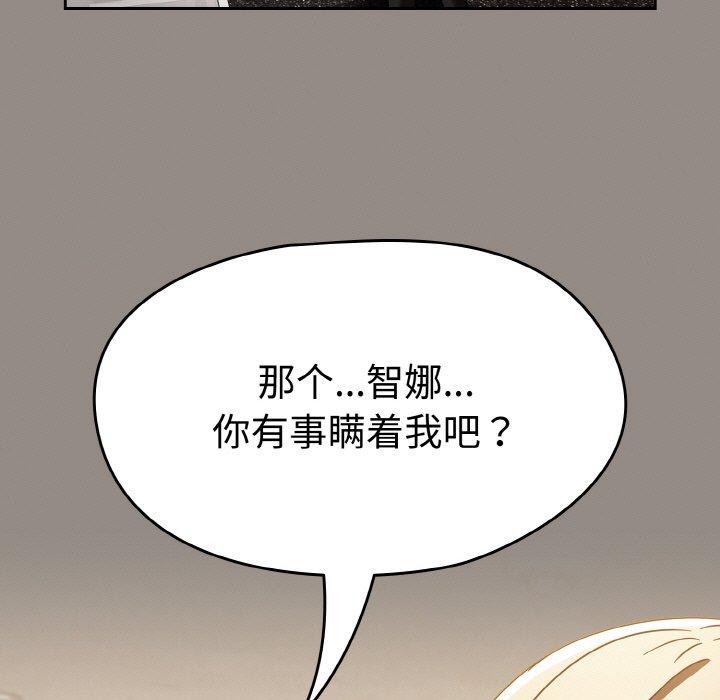 第14话 - 第101.jpg页
