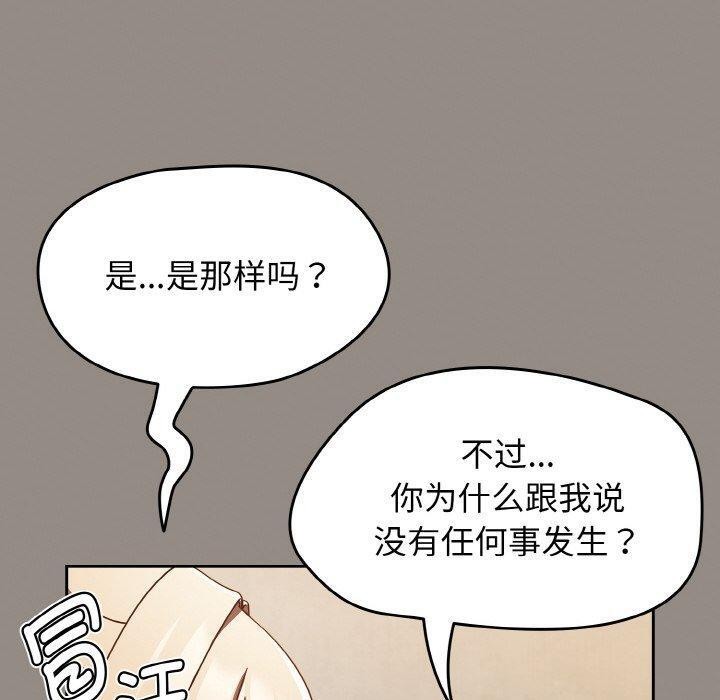 第14话 - 第110.jpg页