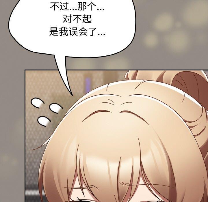 第14话 - 第117.jpg页
