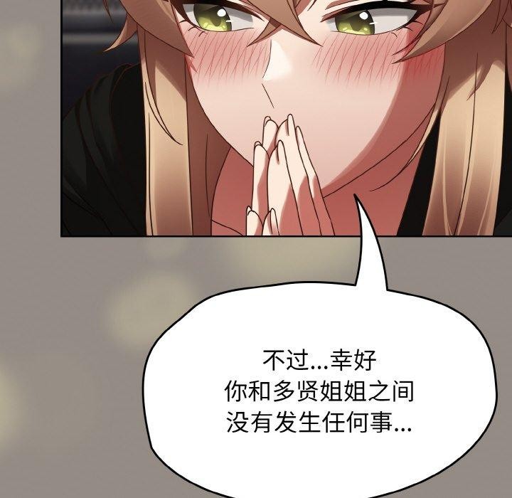 第14话 - 第118.jpg页