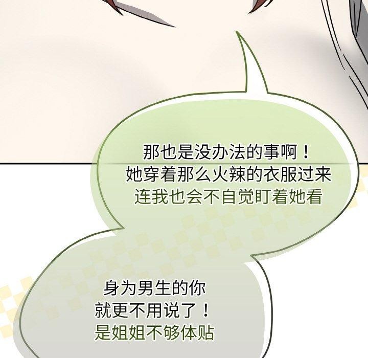 第14话 - 第162.jpg页