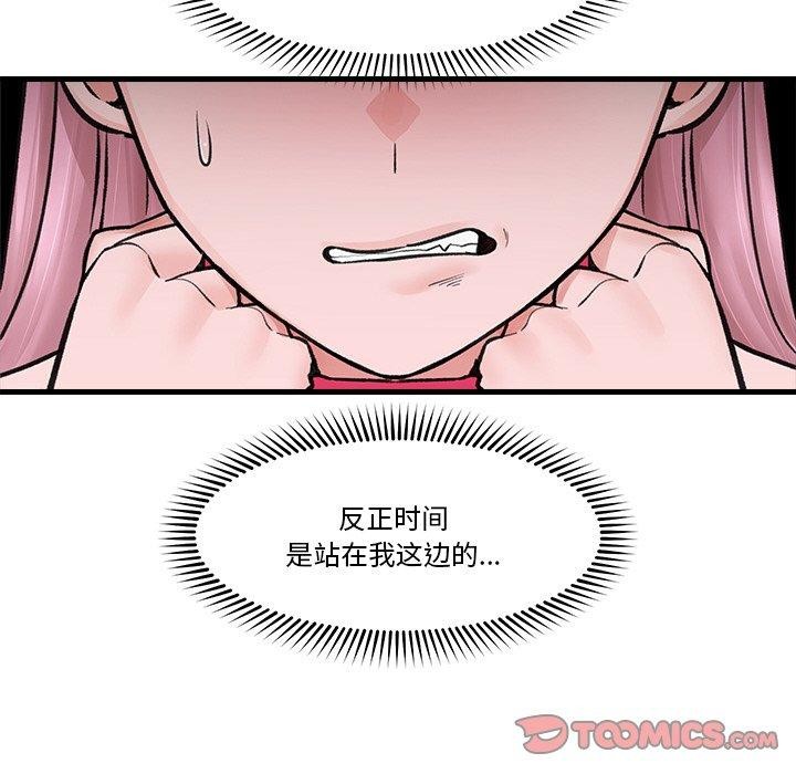 第11话 - 第12.jpg页