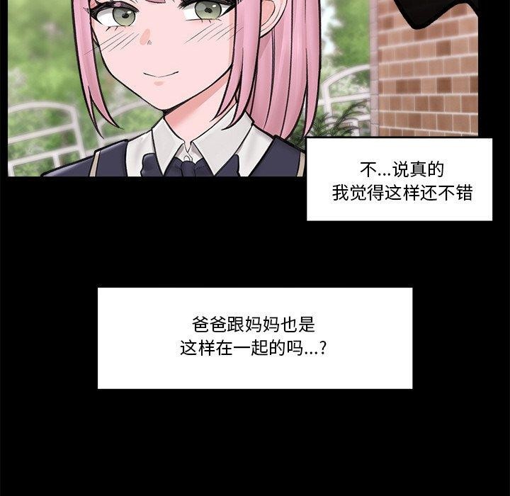 第11话 - 第53.jpg页