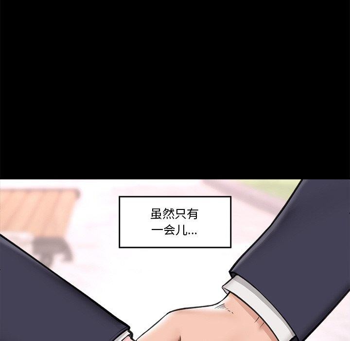 第11话 - 第54.jpg页