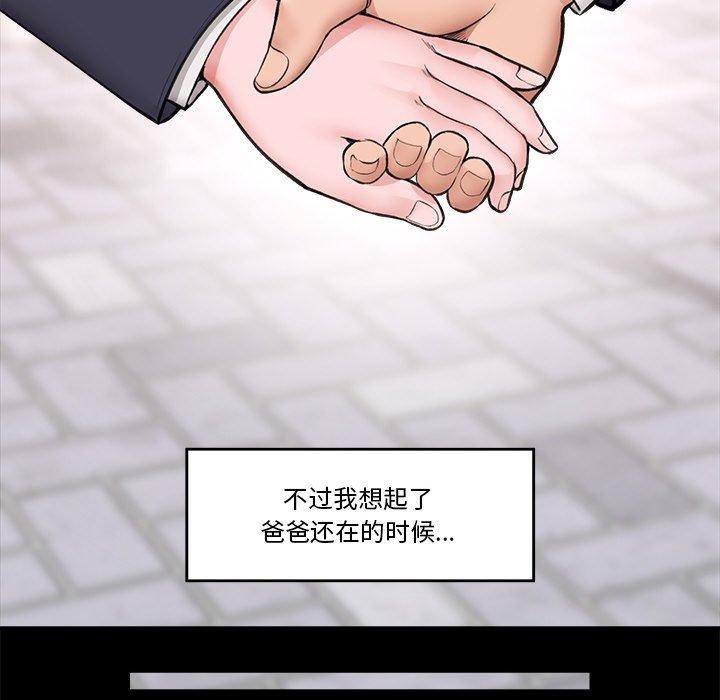 第11话 - 第55.jpg页