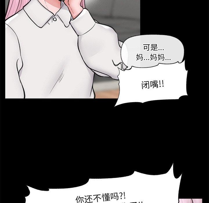 第11话 - 第63.jpg页