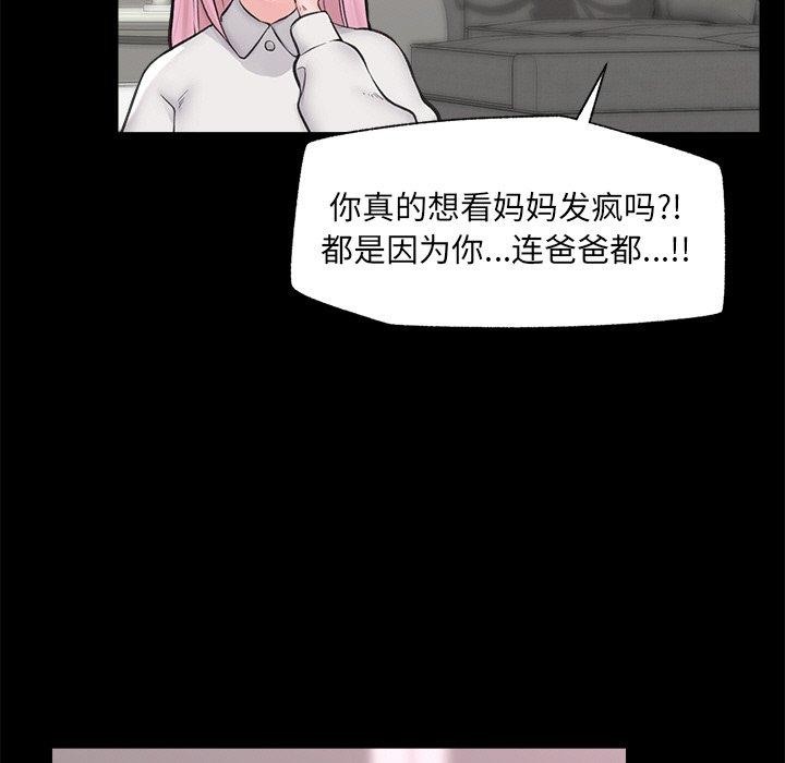 第11话 - 第65.jpg页