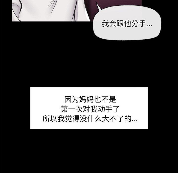 第11话 - 第67.jpg页
