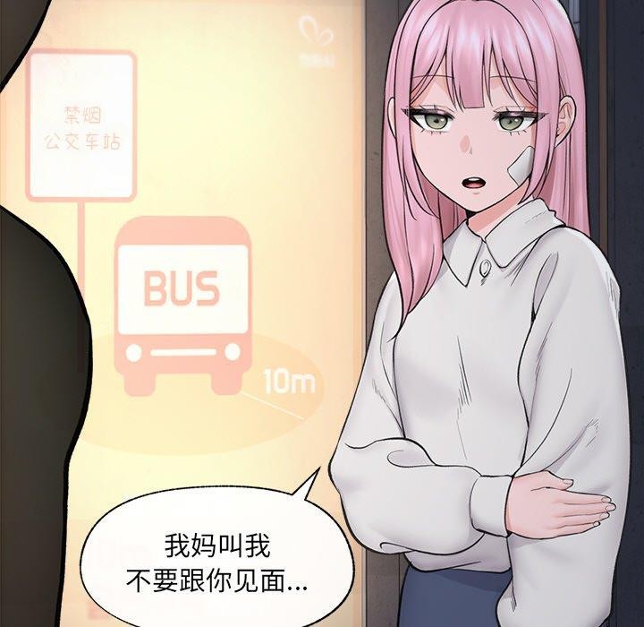 第11话 - 第71.jpg页