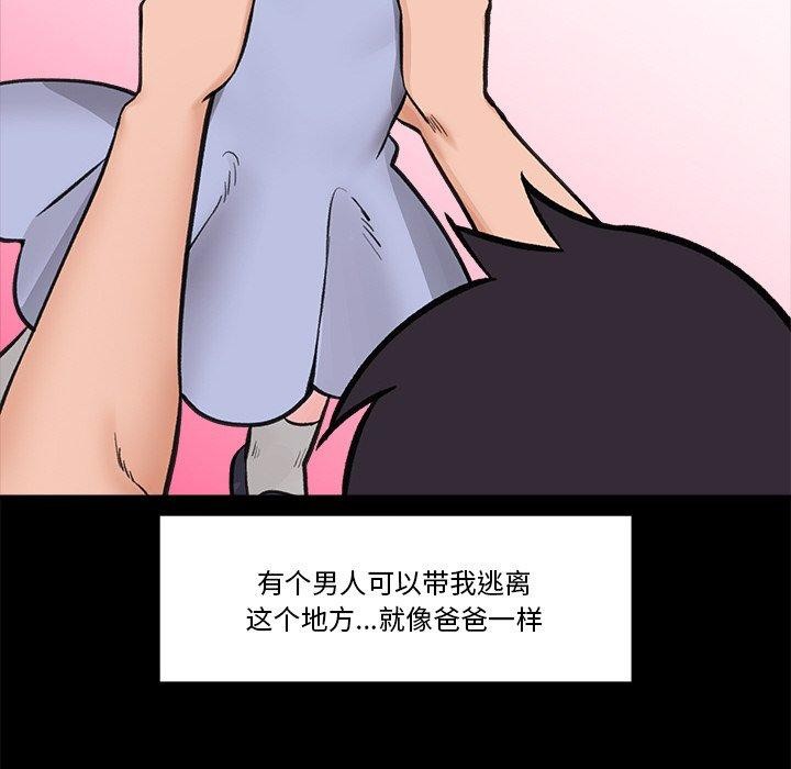 第11话 - 第76.jpg页