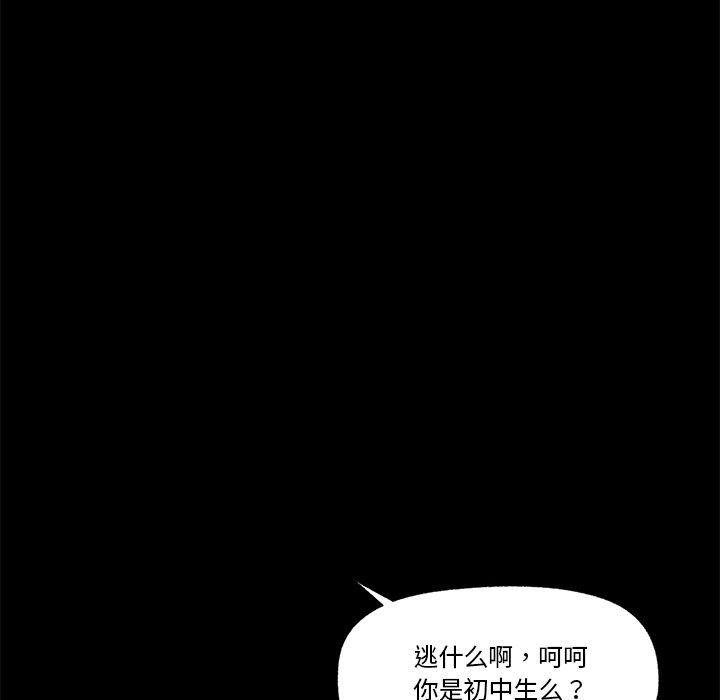 第11话 - 第77.jpg页