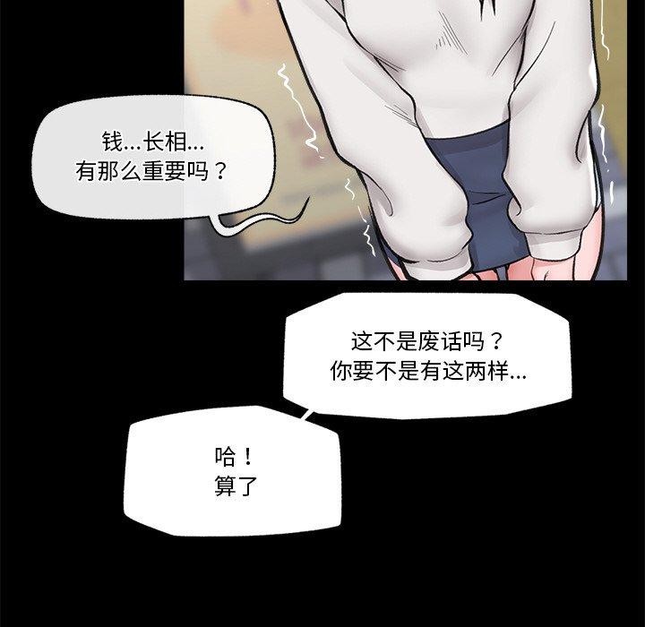 第11话 - 第85.jpg页