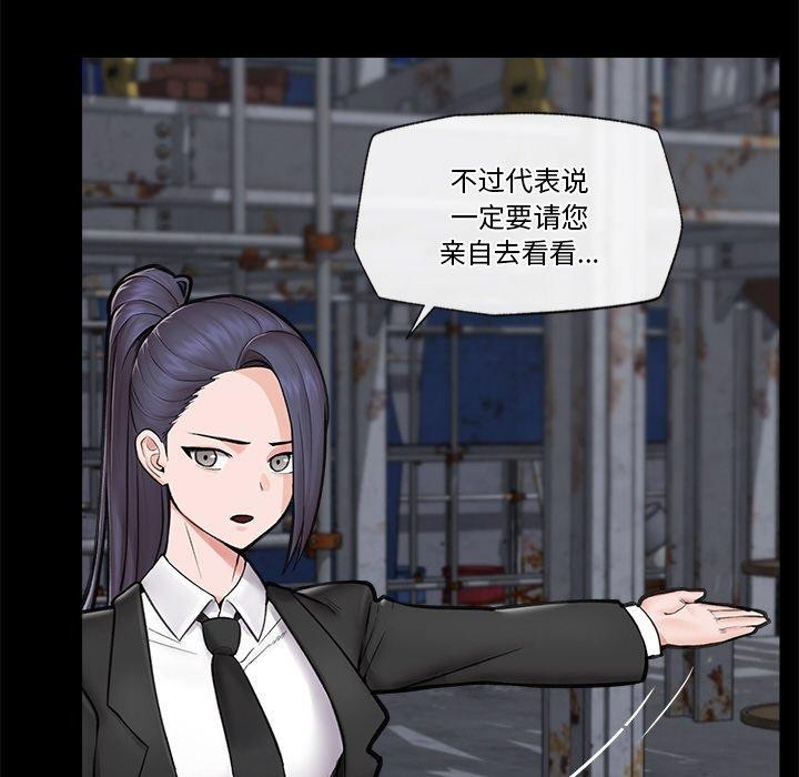 第11话 - 第97.jpg页