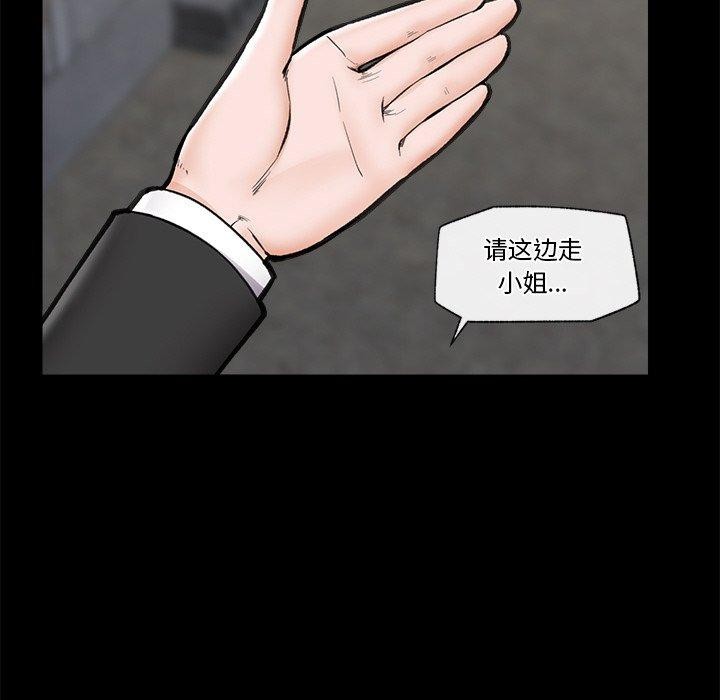 第11话 - 第99.jpg页