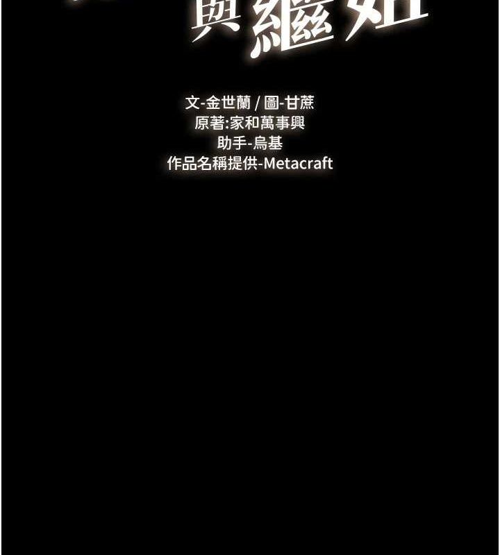 第64话-人体鲜奶油蛋糕 - 第2.jpg页