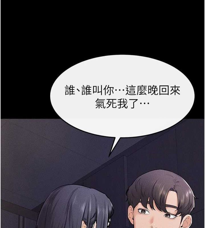 第64话-人体鲜奶油蛋糕 - 第6.jpg页