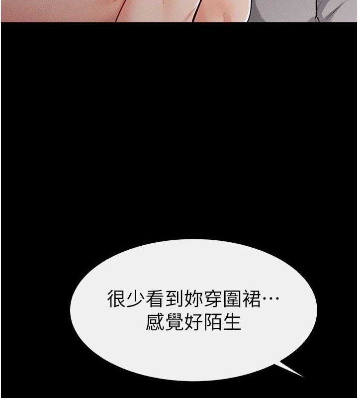 第64话-人体鲜奶油蛋糕 - 第8.jpg页
